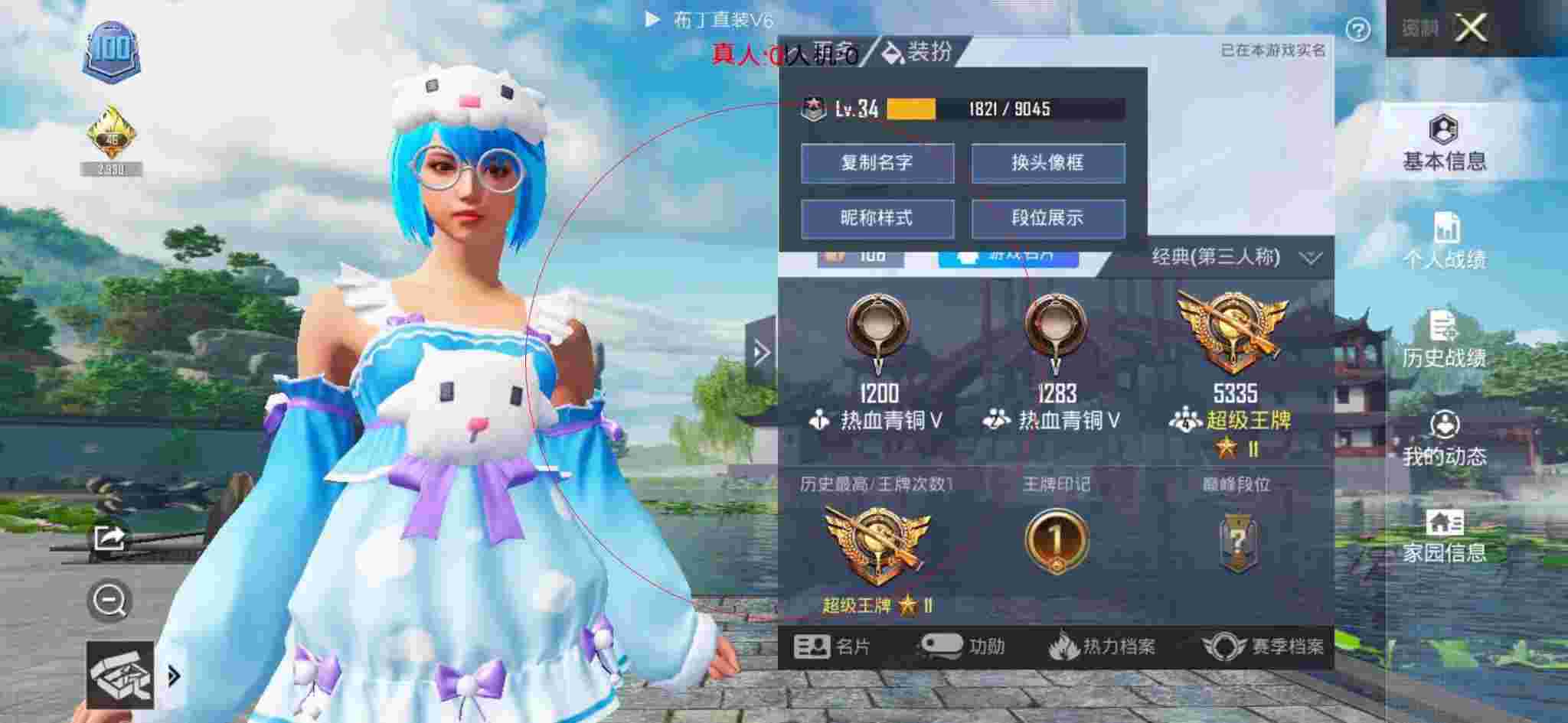和平精英布丁直装透视 - 和平精英美化包和外挂视角辅助预览图